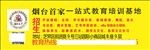 汽车后窗广告贴
