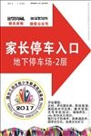 引导指示牌