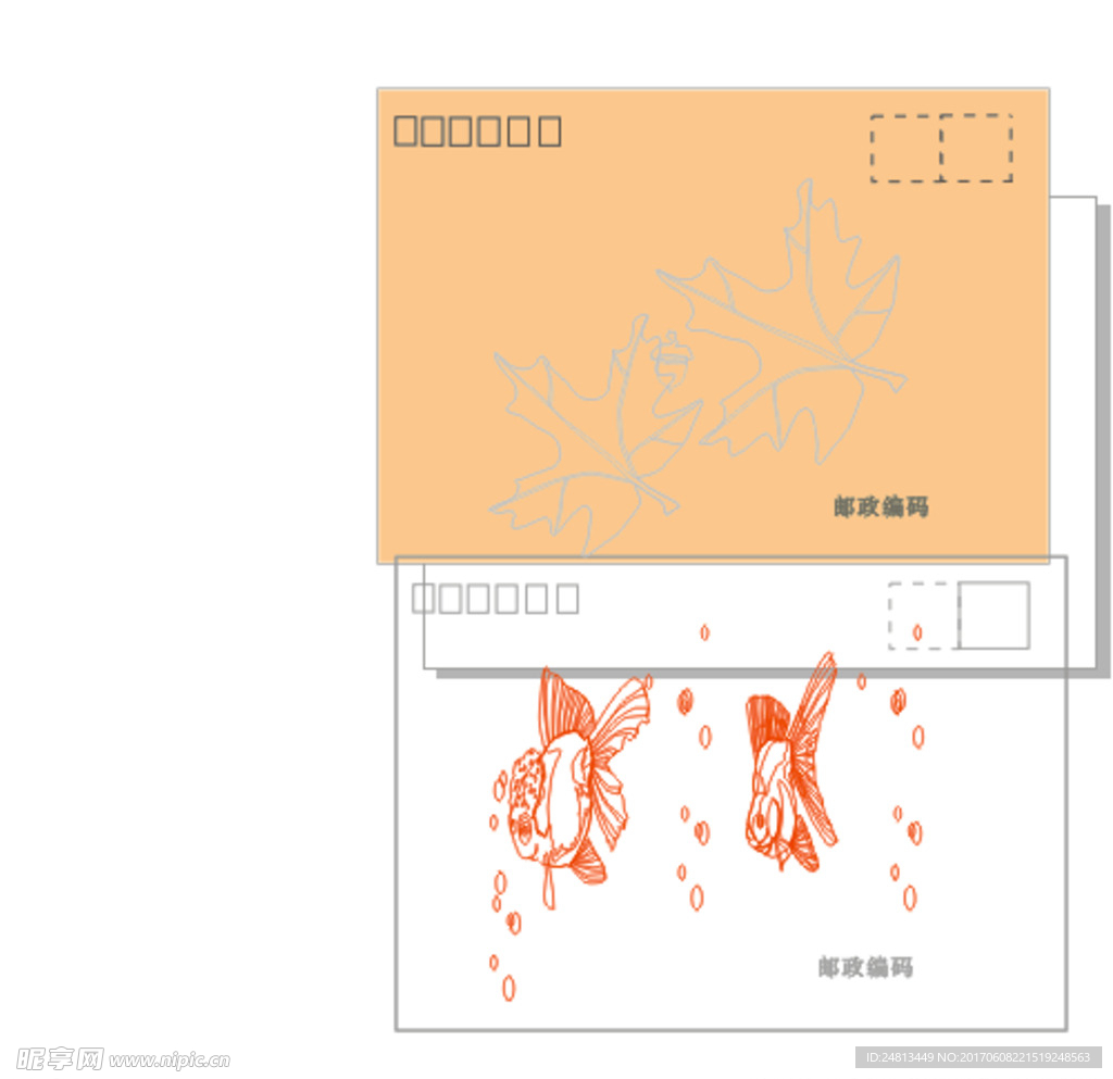信封