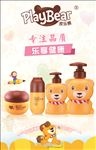 PlayBear皮乐熊