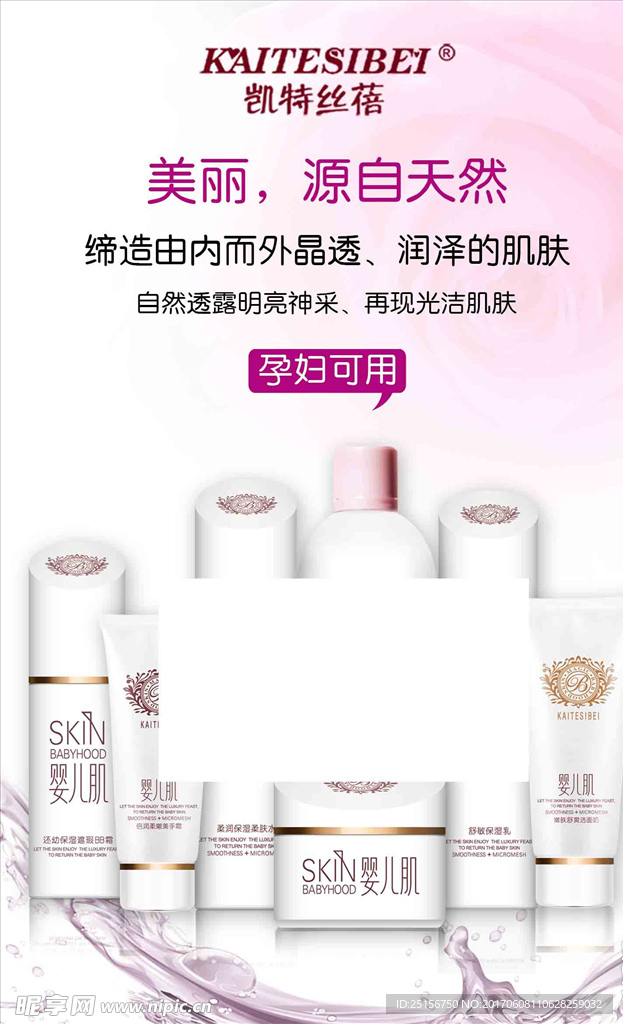 凯特丝蓓