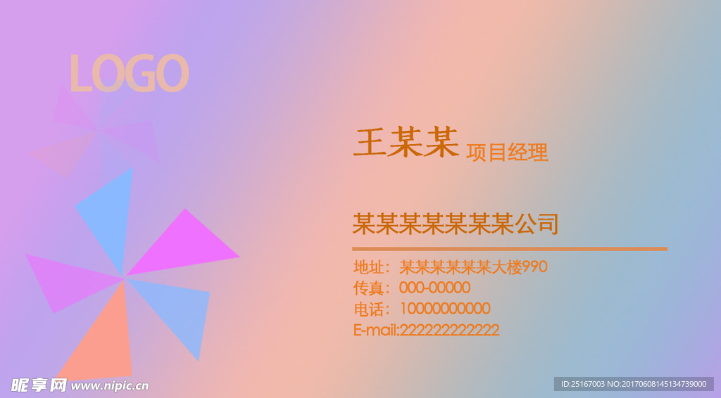 卖女士用品公司的名片