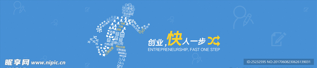 创业金融banner