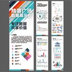 信息图表