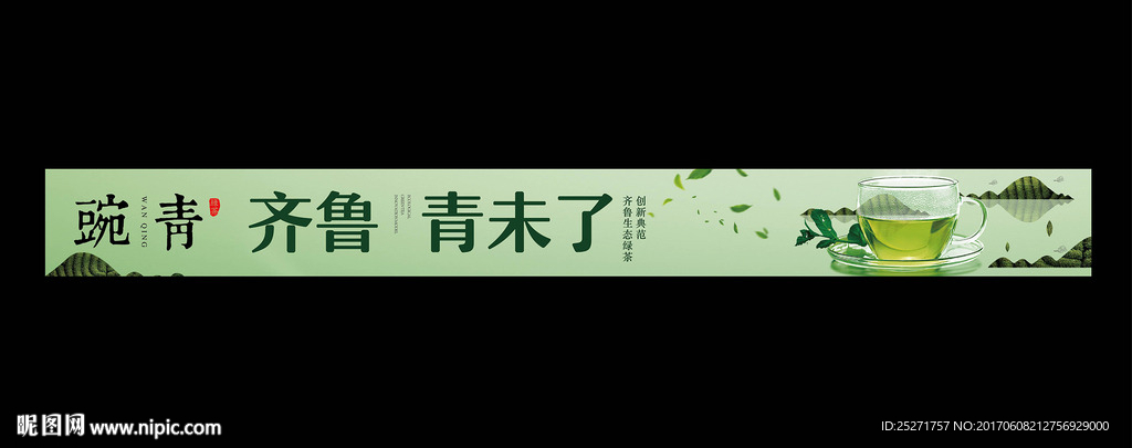 茶叶广告