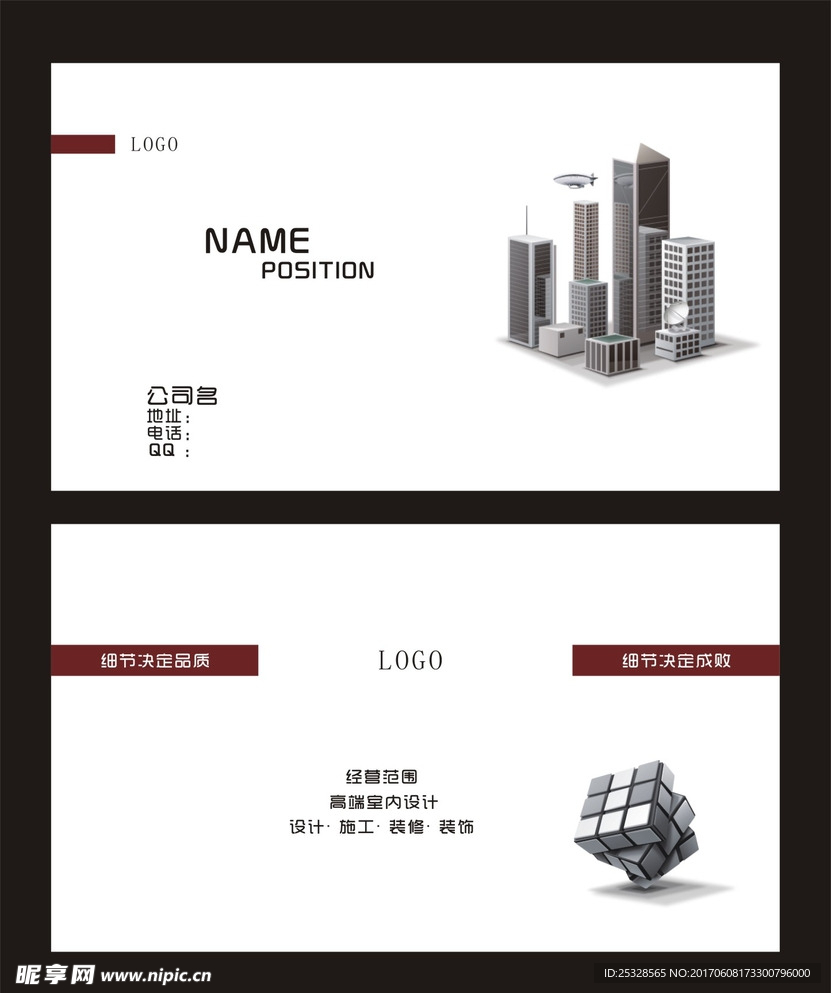 企业名片