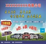汽车租赁