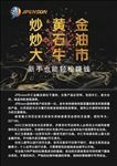股市牛市普及宣传单