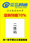 三三易通不干胶