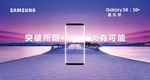 2017 三星手机 S8