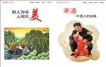 中国梦