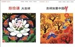 中国梦