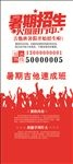 吉他招生门型架