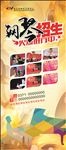 钢琴招生门型架