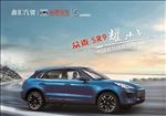 众泰汽车