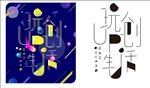 玩创 up生活