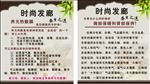发廊海报