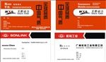 王野动力名片