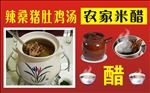 餐饮美食海报