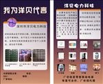 洋贝电力科技