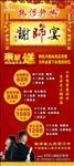 酒店易拉宝
