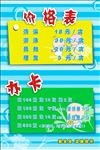爱宝贝 价格表