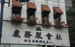 海南海口冯小刚电影公社实拍图