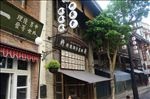 冯小刚电影公社实拍图