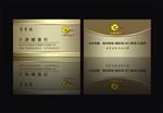 金属名片 烟酒名片