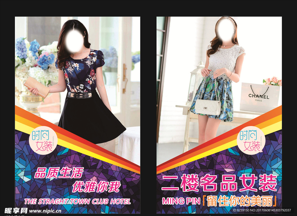 女装海报