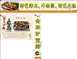 诸葛烤鱼