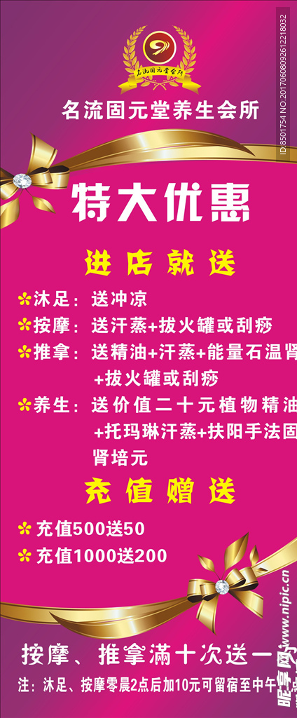 优惠展架