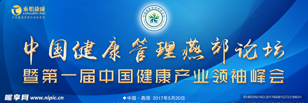 会议背景板