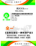 全一科技名片