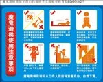 魔鬼滑梯使用注意事项