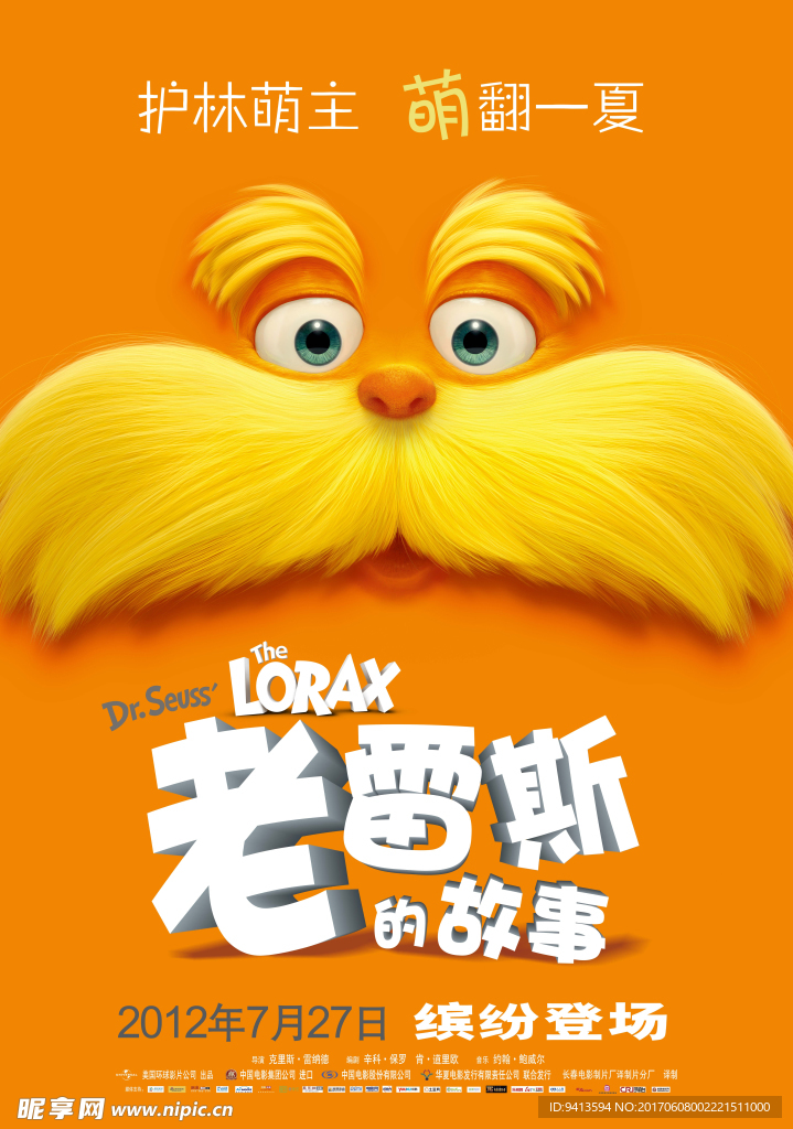 老雷斯的故事