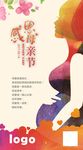母亲节微信图