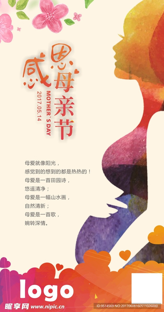 母亲节微信图