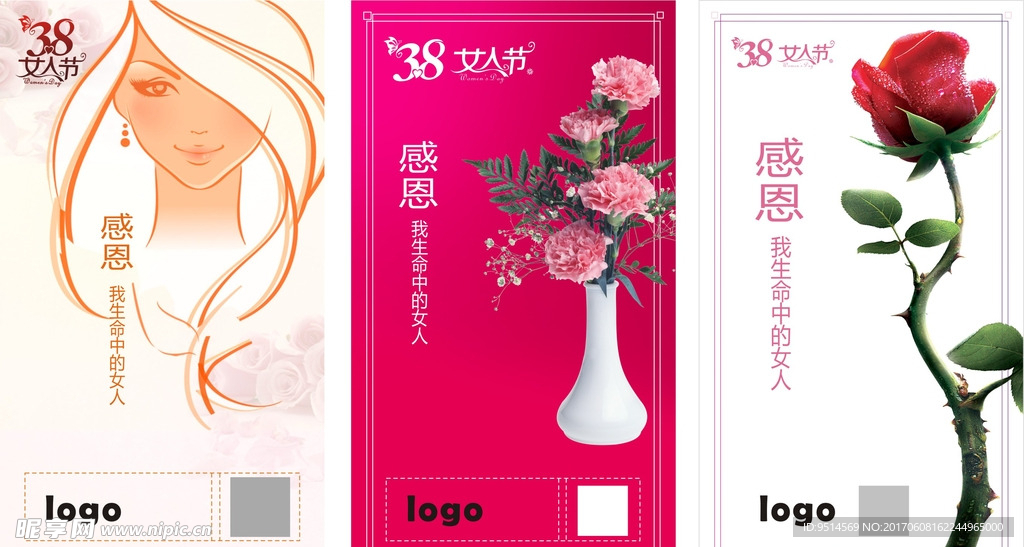 三八女人节