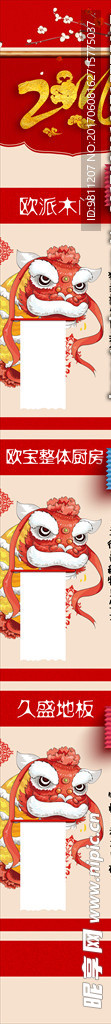 过年祝福