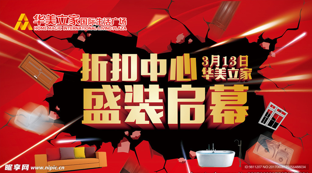户外海报