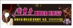 发廊招牌