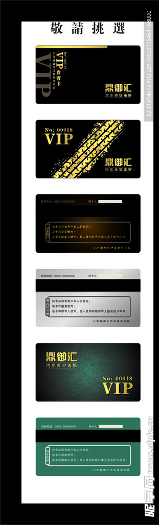 VIP卡