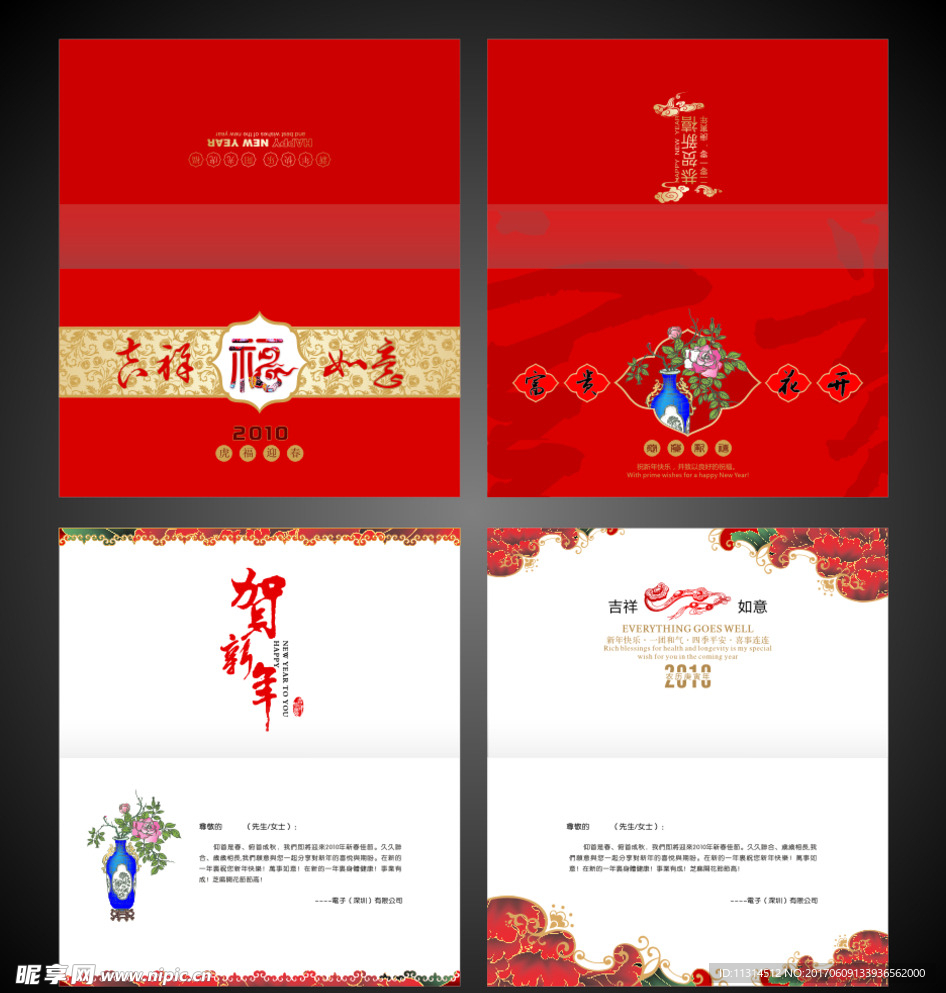 祝福贺卡