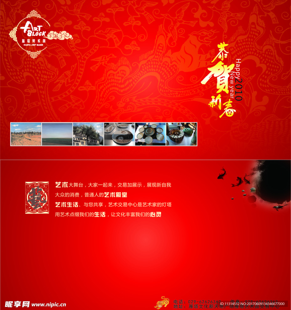 新年贺卡