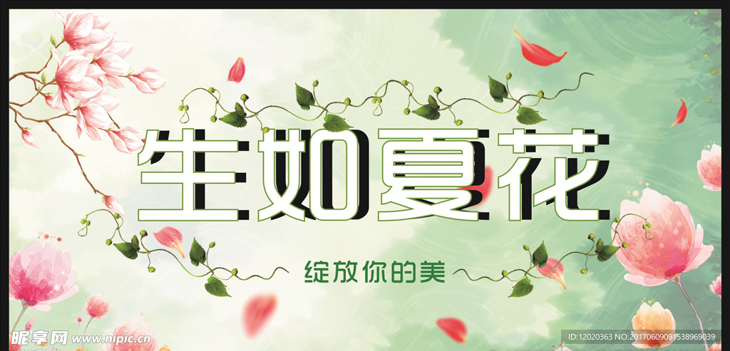 夏天