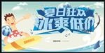 夏天