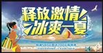 夏天