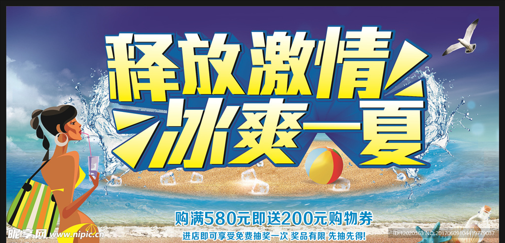 夏天