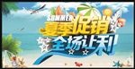 夏天
